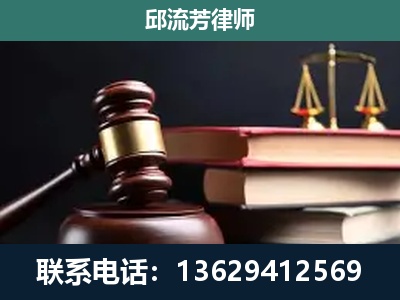 介休-刑事案件辩护