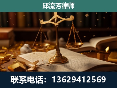介休-遗产继承